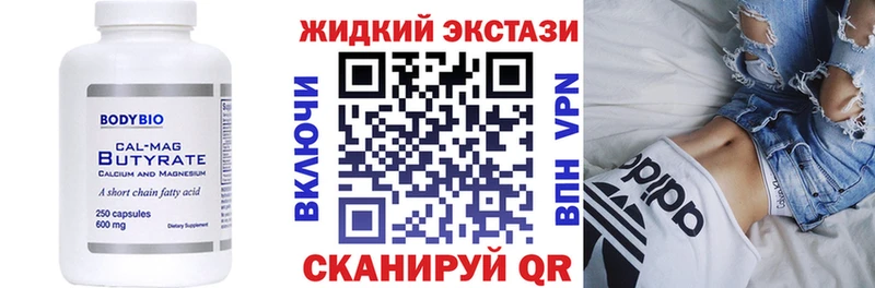 БУТИРАТ BDO 33%  mega   Новая Ляля 