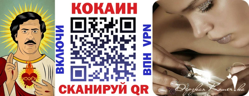 Cocaine Эквадор  ОМГ ОМГ рабочий сайт  Новая Ляля 