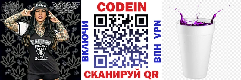 наркошоп  Новая Ляля  Codein напиток Lean (лин) 