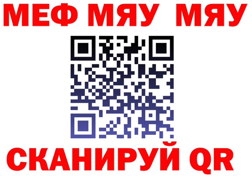 МЯУ-МЯУ мяу мяу ссылки площадка omg Новая Ляля