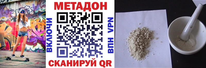 купить наркотик  Новая Ляля  МЕТАДОН VHQ 